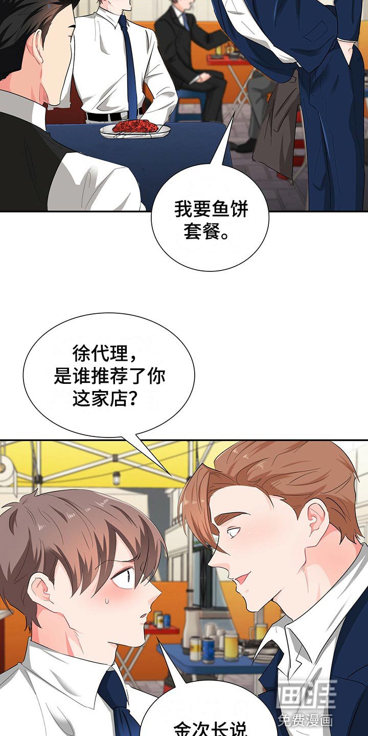 第40章：难道他在帮我