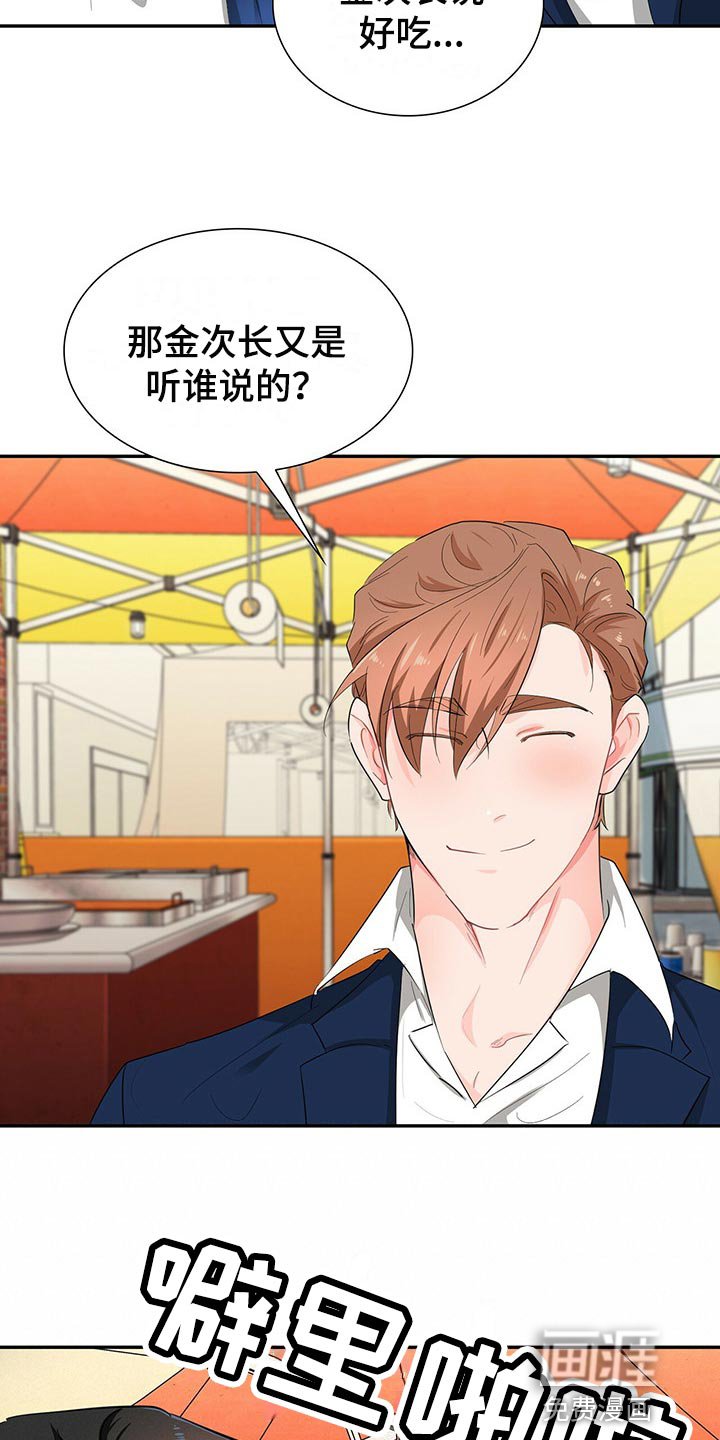 第40章：难道他在帮我