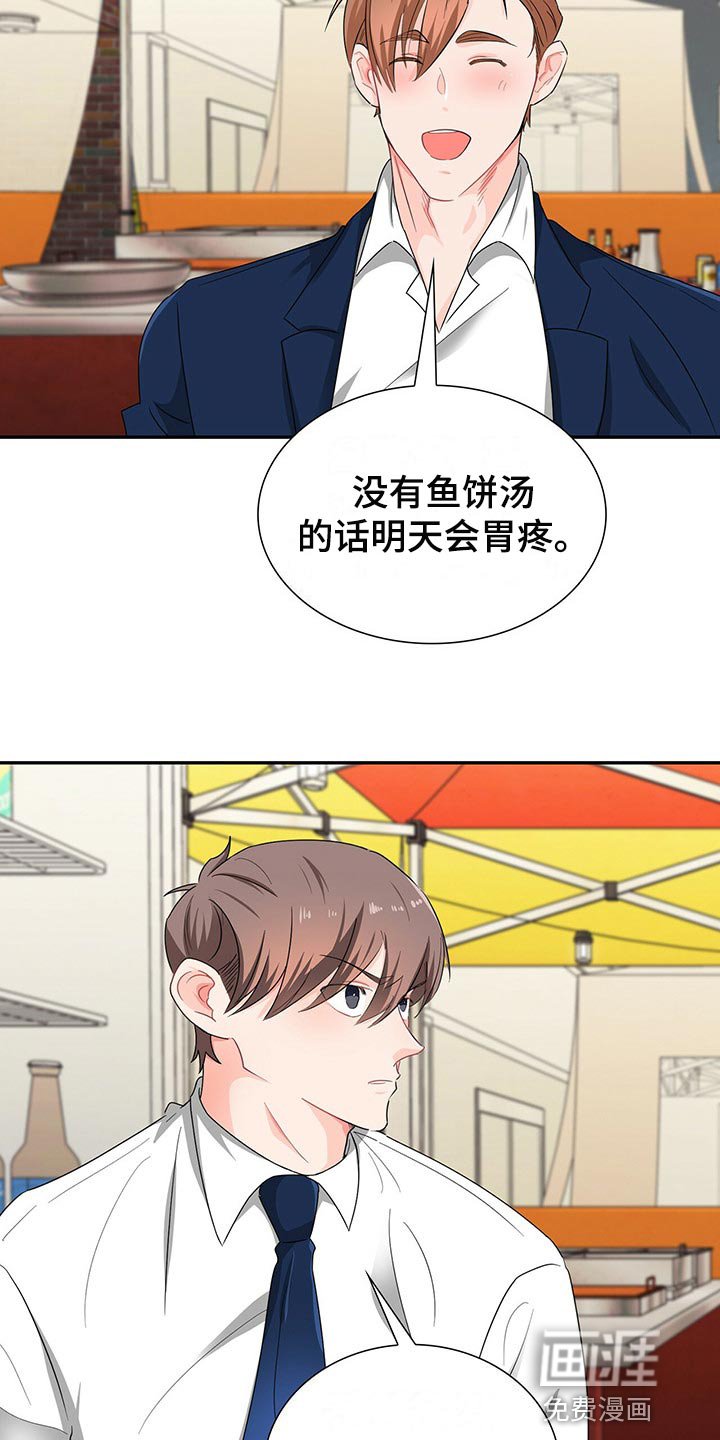 第40章：难道他在帮我