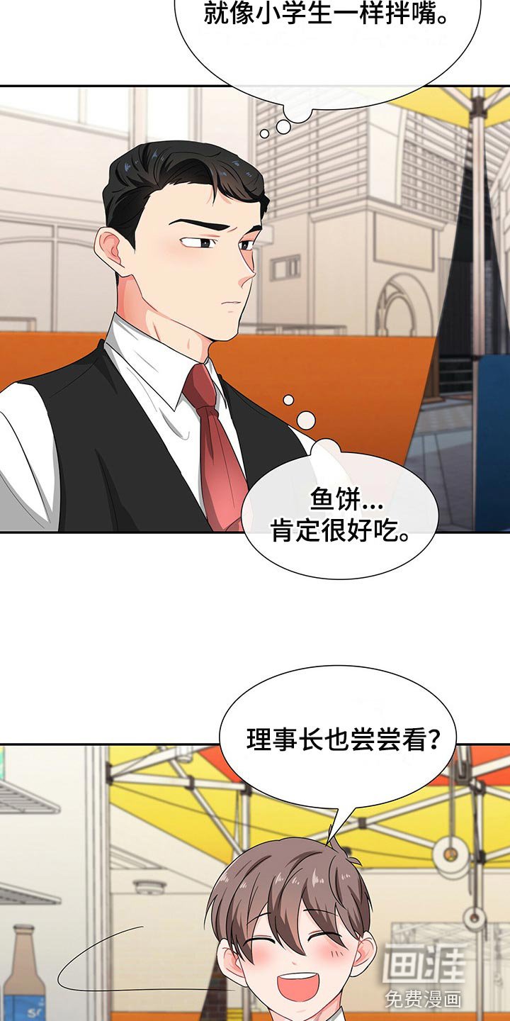 第40章：难道他在帮我