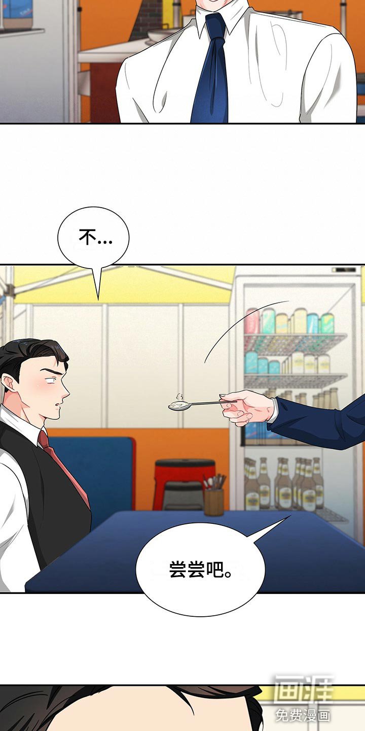 第40章：难道他在帮我