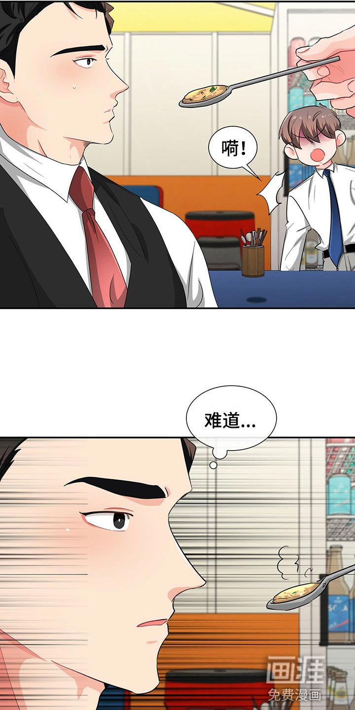 第40章：难道他在帮我