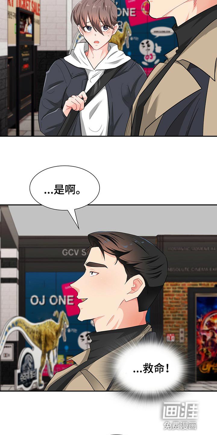 第41章：不会请求他人帮助