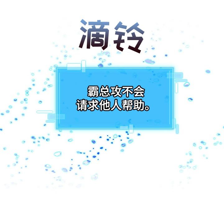 第41章：不会请求他人帮助
