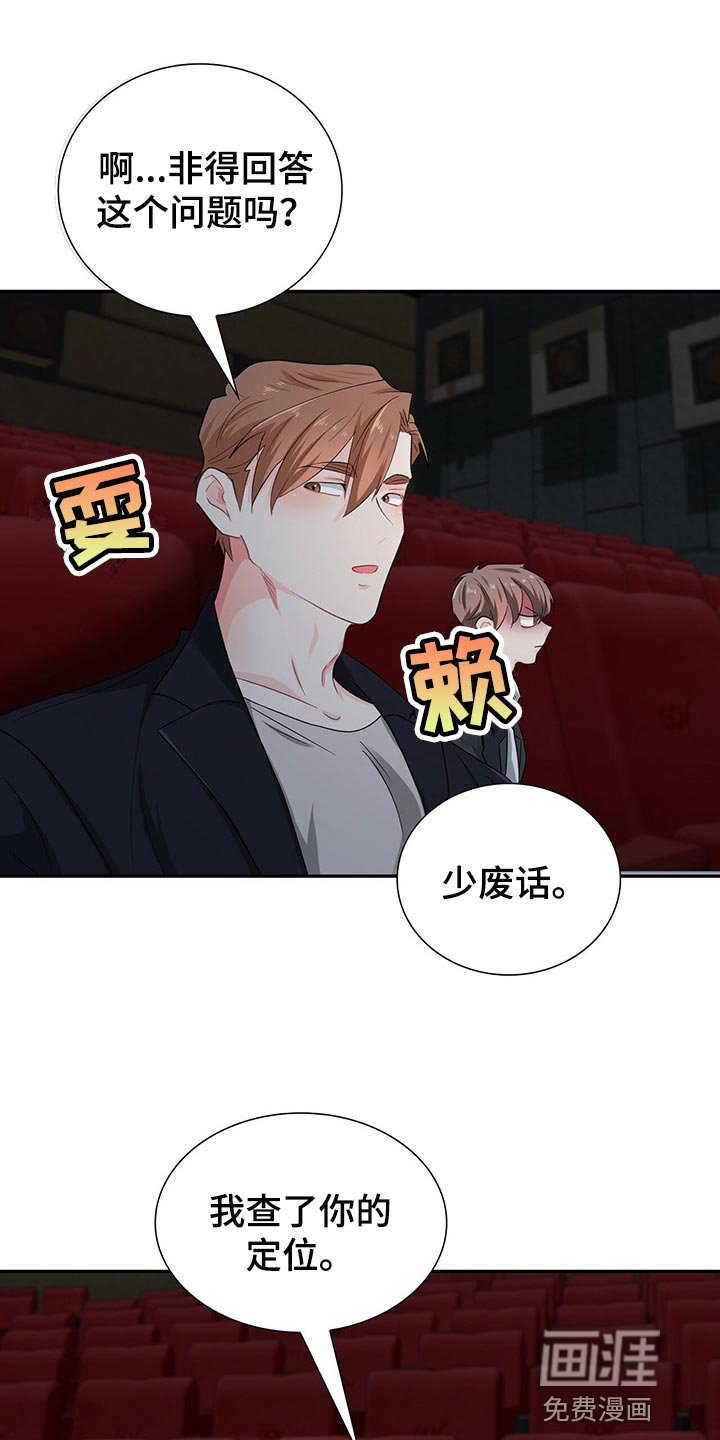 第42章：定位