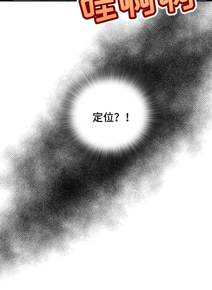 第42章：定位