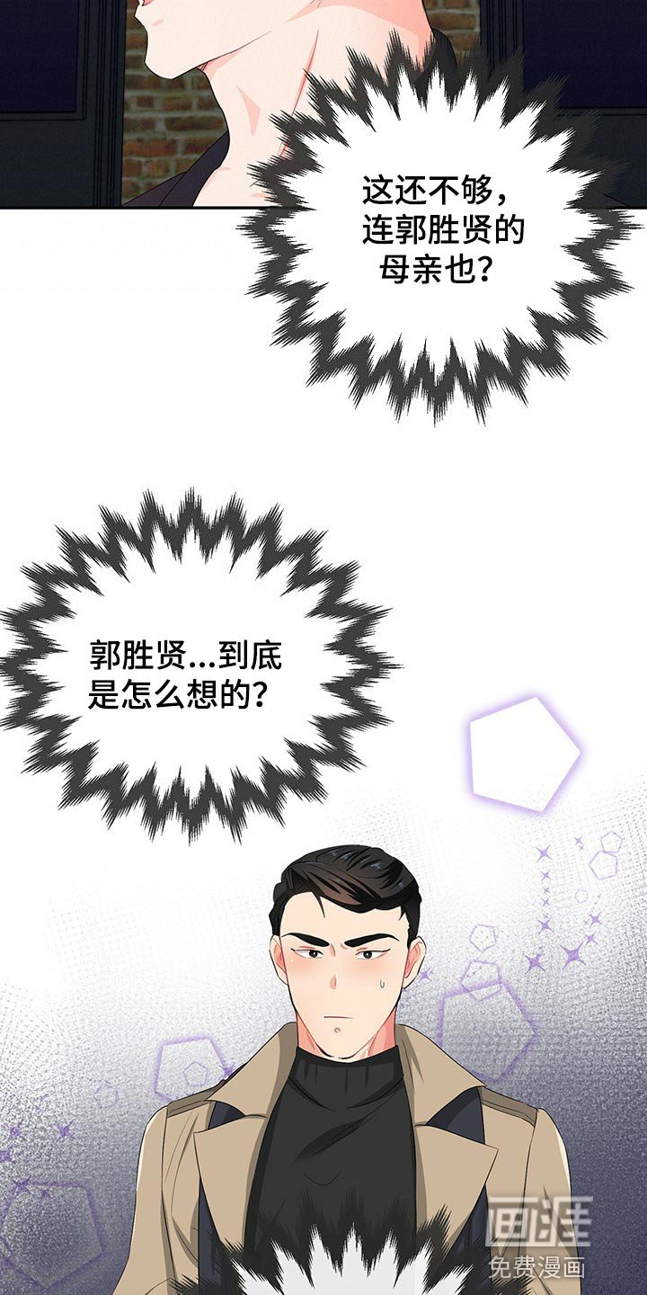 第43章：目的
