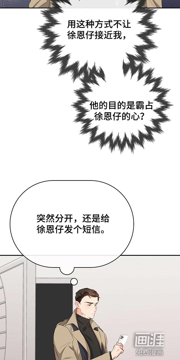 第43章：目的