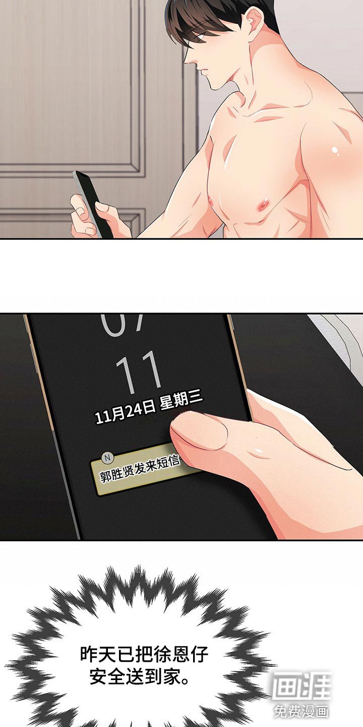 第43章：目的