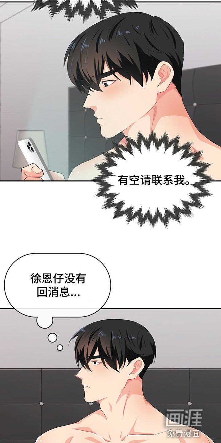 第43章：目的