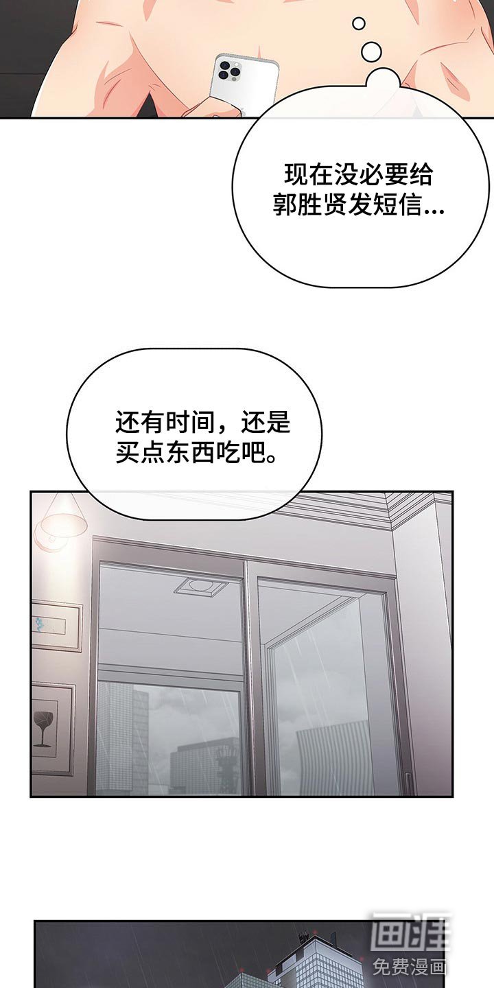 第43章：目的
