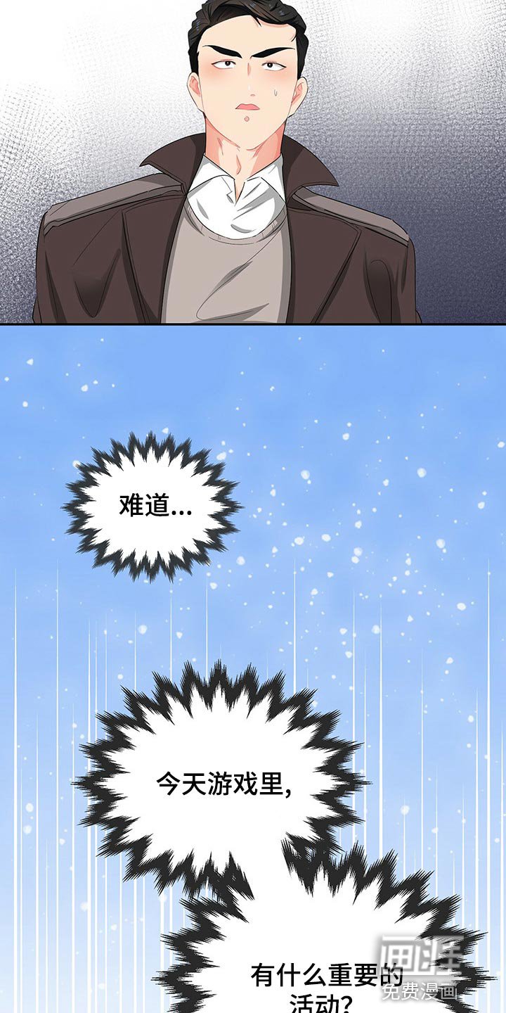 第44章：重要的活动
