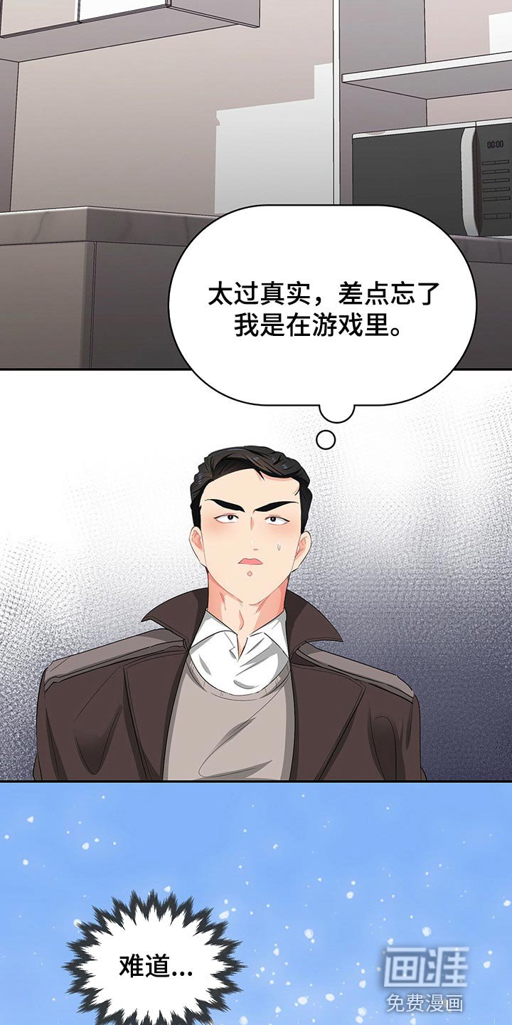 第45章：为难时的表情