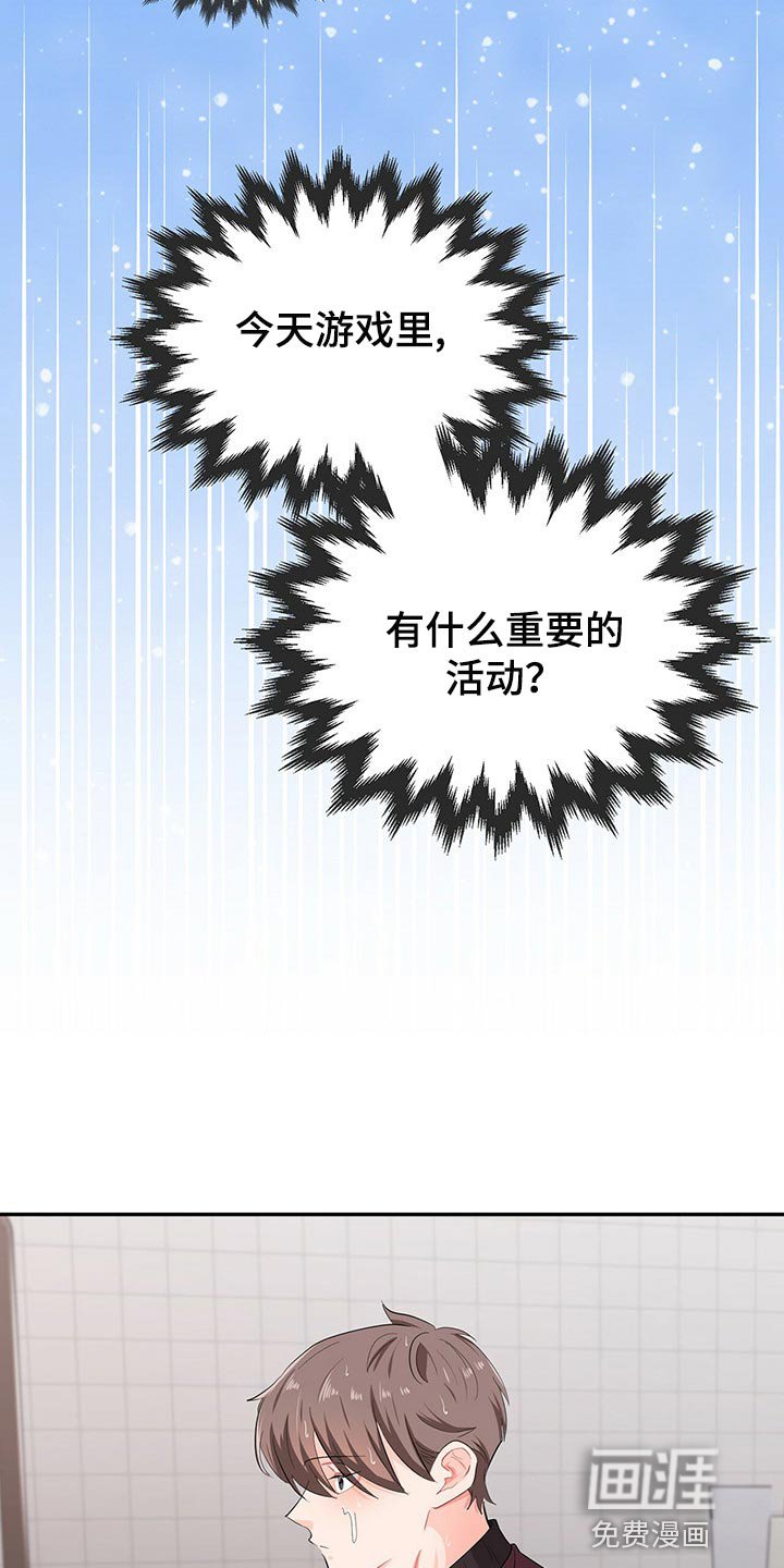 第45章：为难时的表情