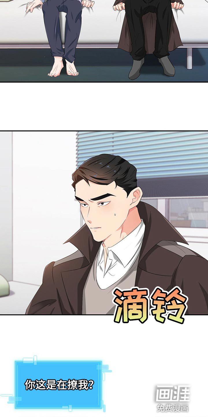 第45章：为难时的表情