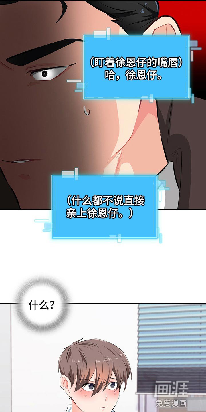 第45章：为难时的表情