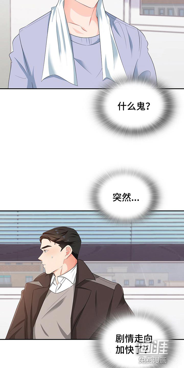 第45章：为难时的表情