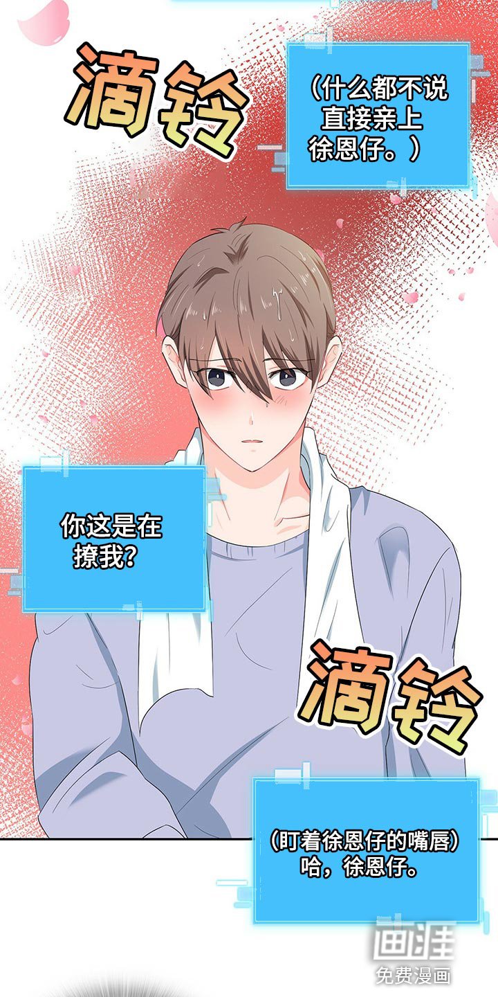第45章：为难时的表情