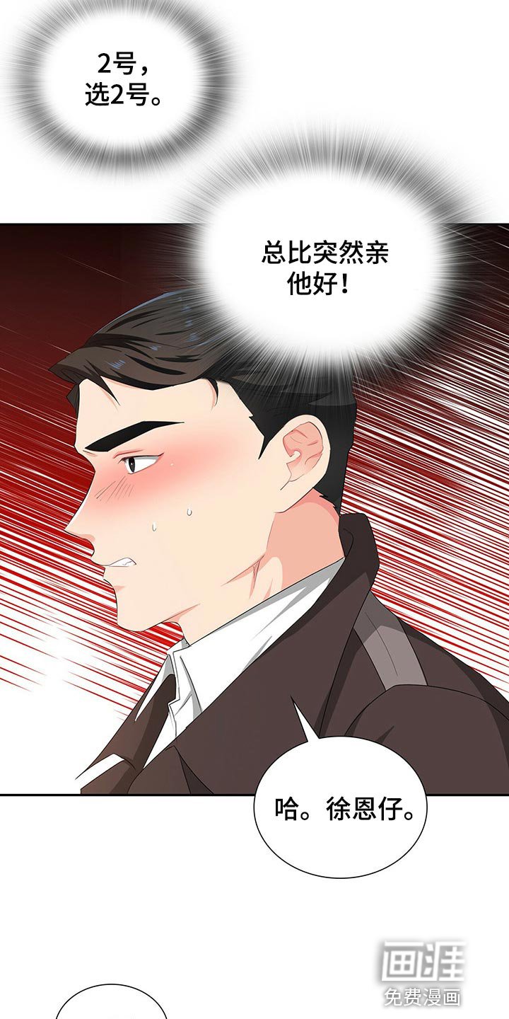 第45章：为难时的表情