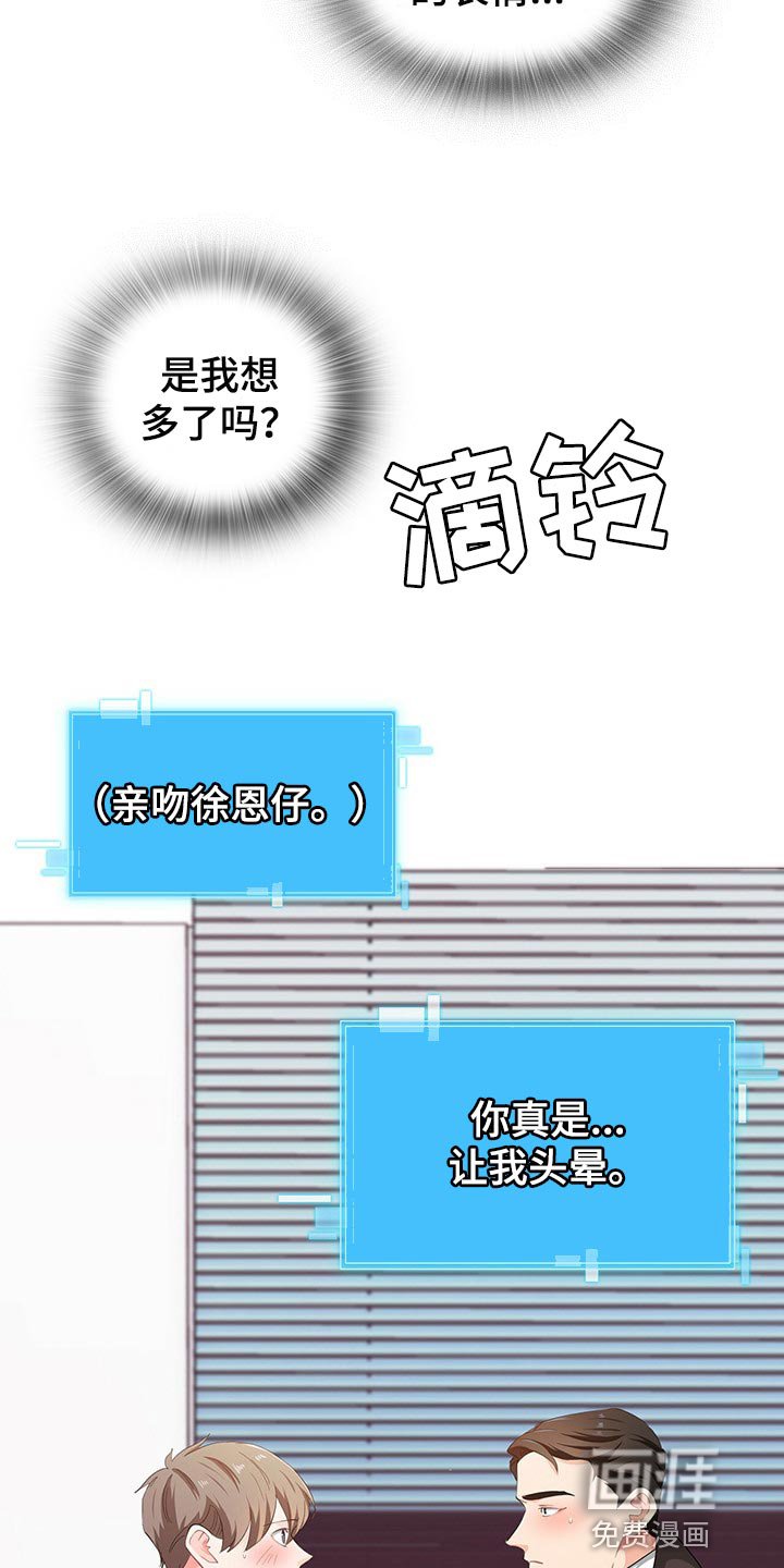 第45章：为难时的表情