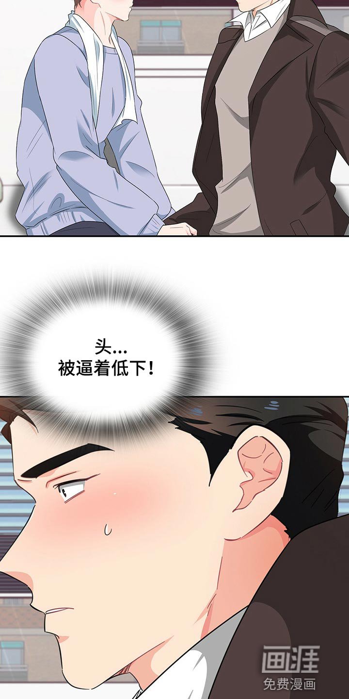 第45章：为难时的表情