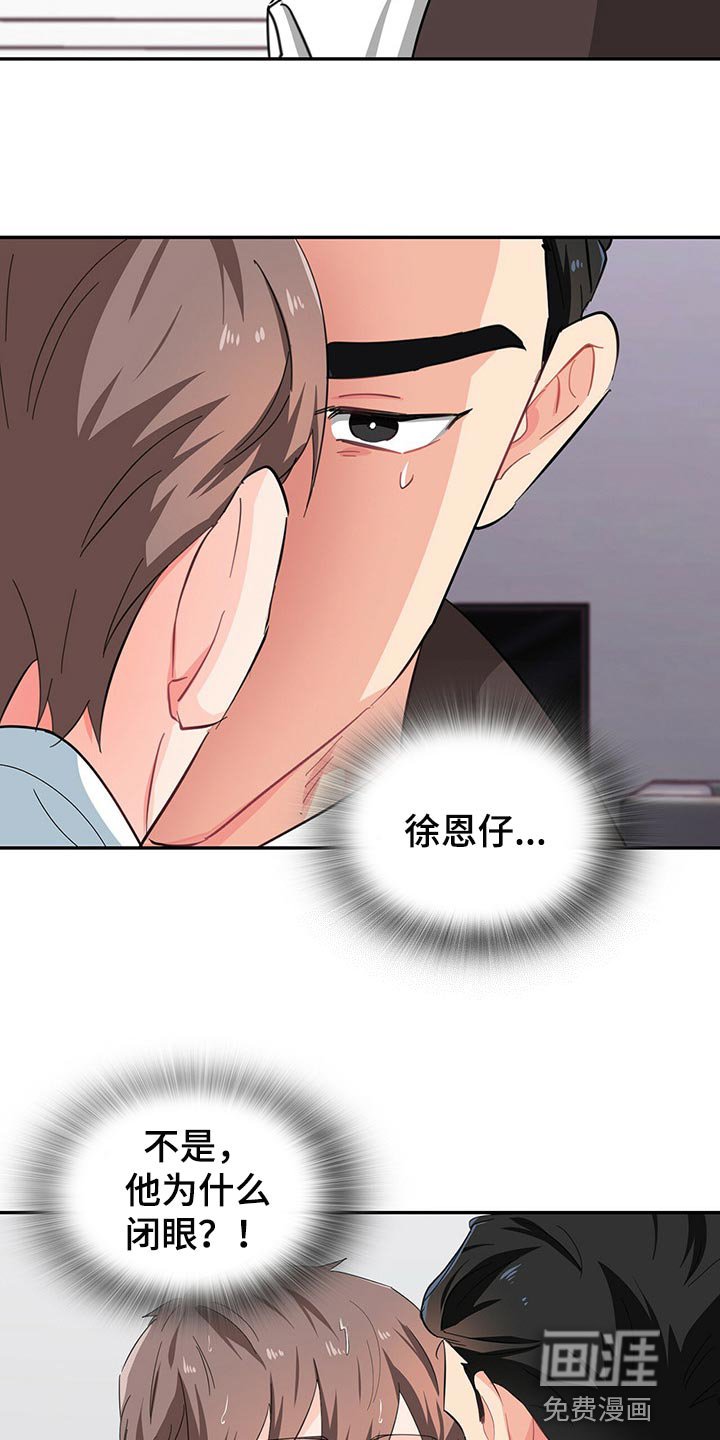 第45章：为难时的表情