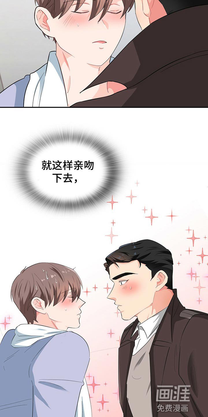 第45章：为难时的表情