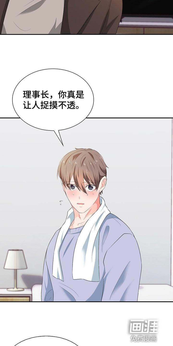第46章：淋雨