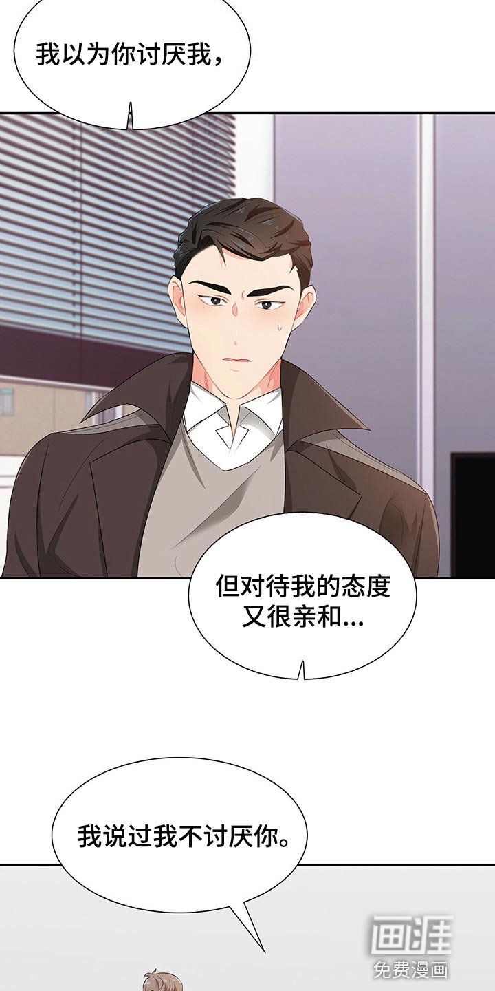 第46章：淋雨