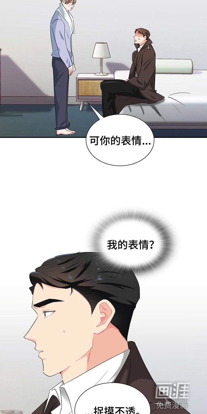 第46章：淋雨