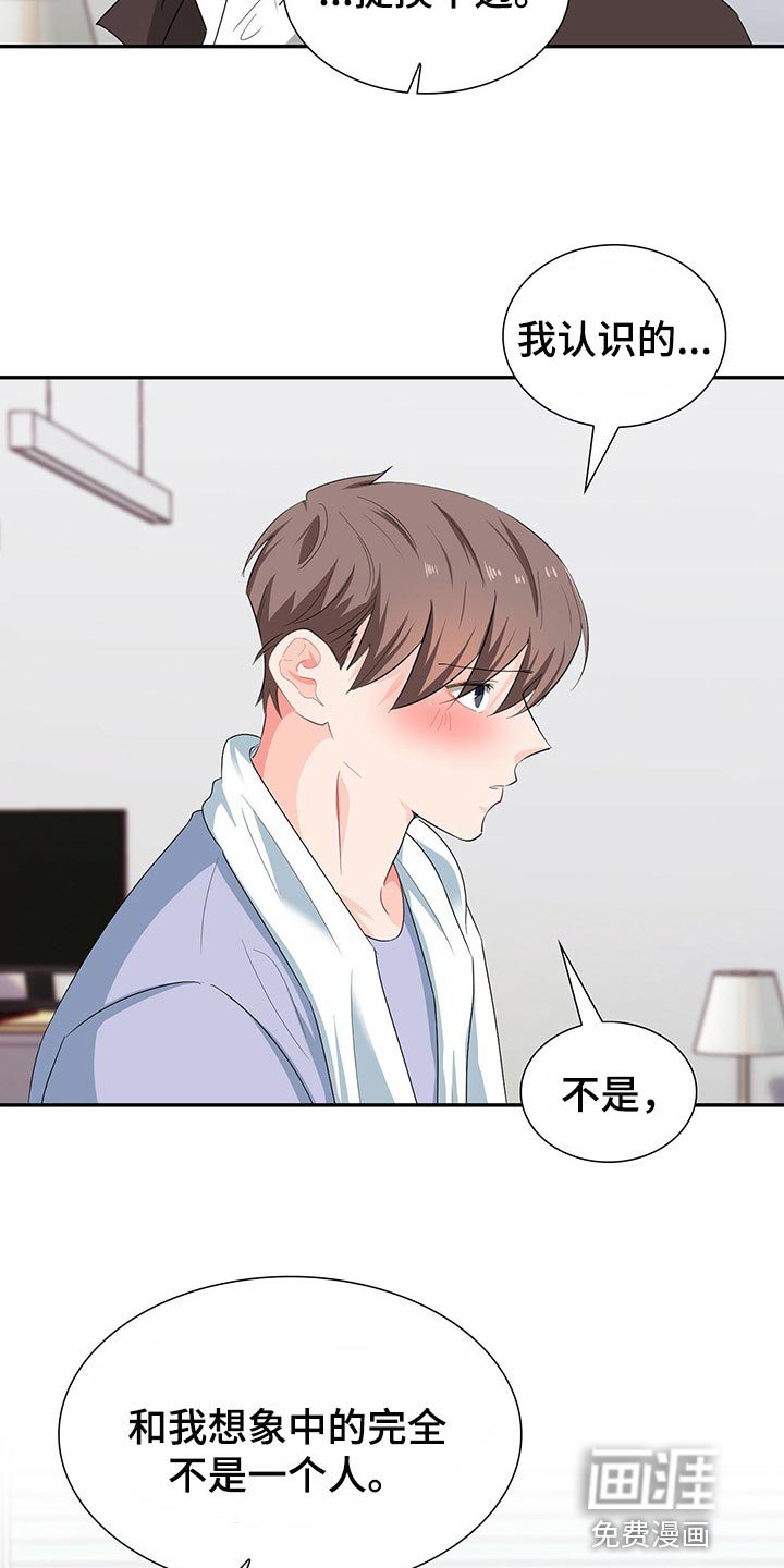 第46章：淋雨