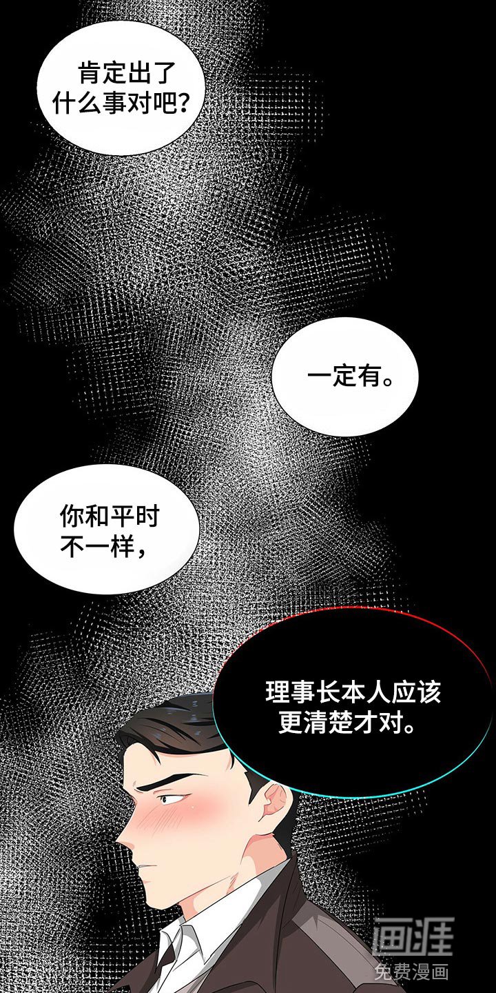 第46章：淋雨