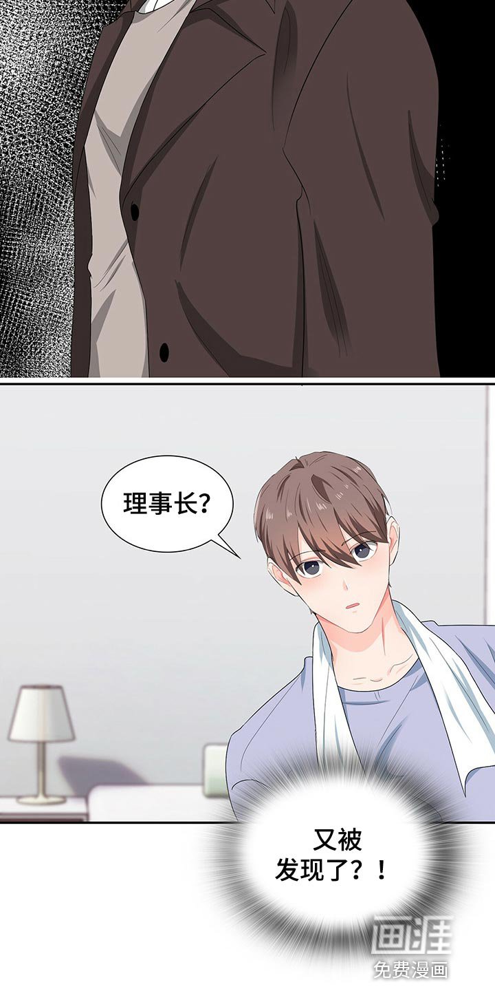 第46章：淋雨