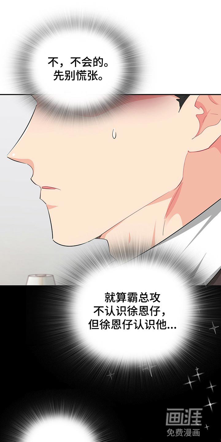第46章：淋雨