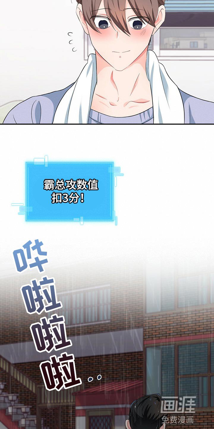 第46章：淋雨