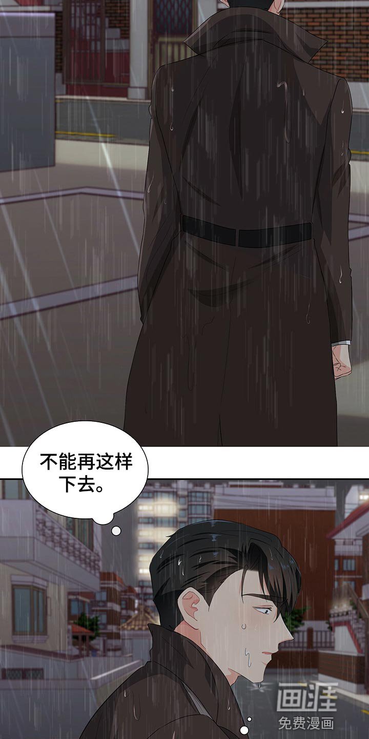 第46章：淋雨