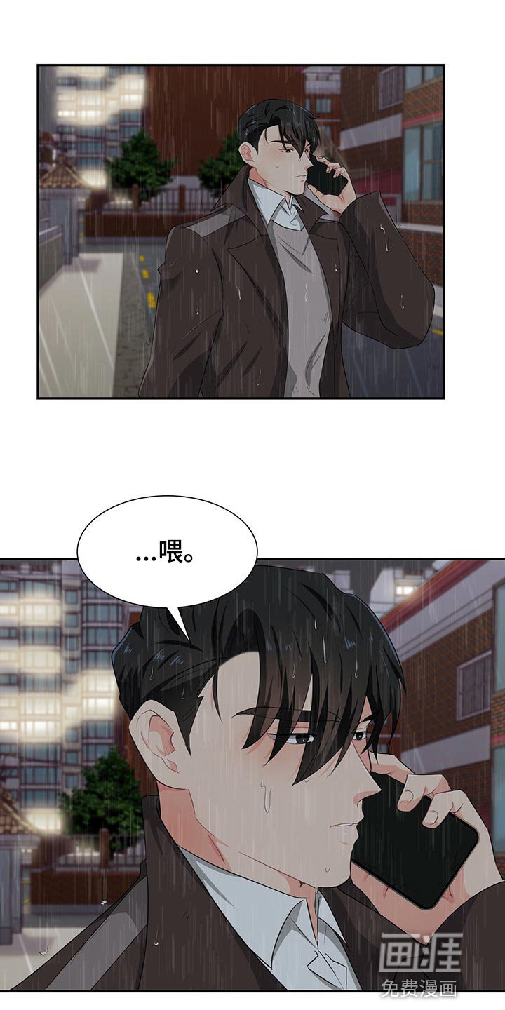 第46章：淋雨