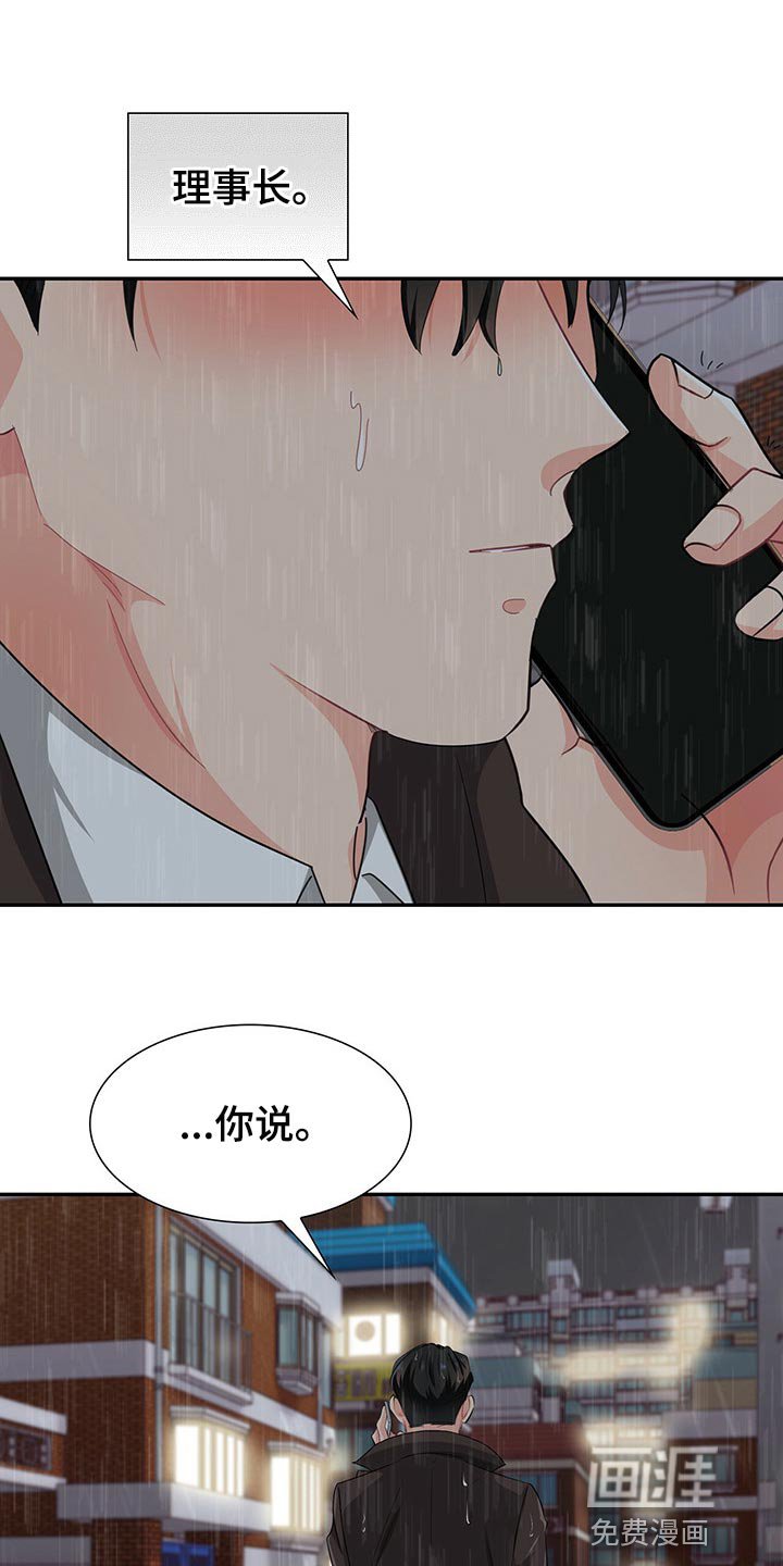 第46章：淋雨