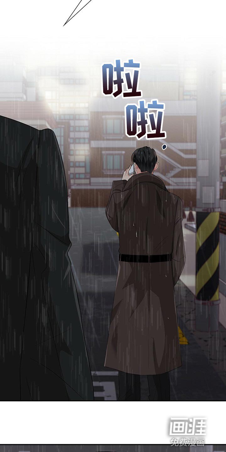 第46章：淋雨