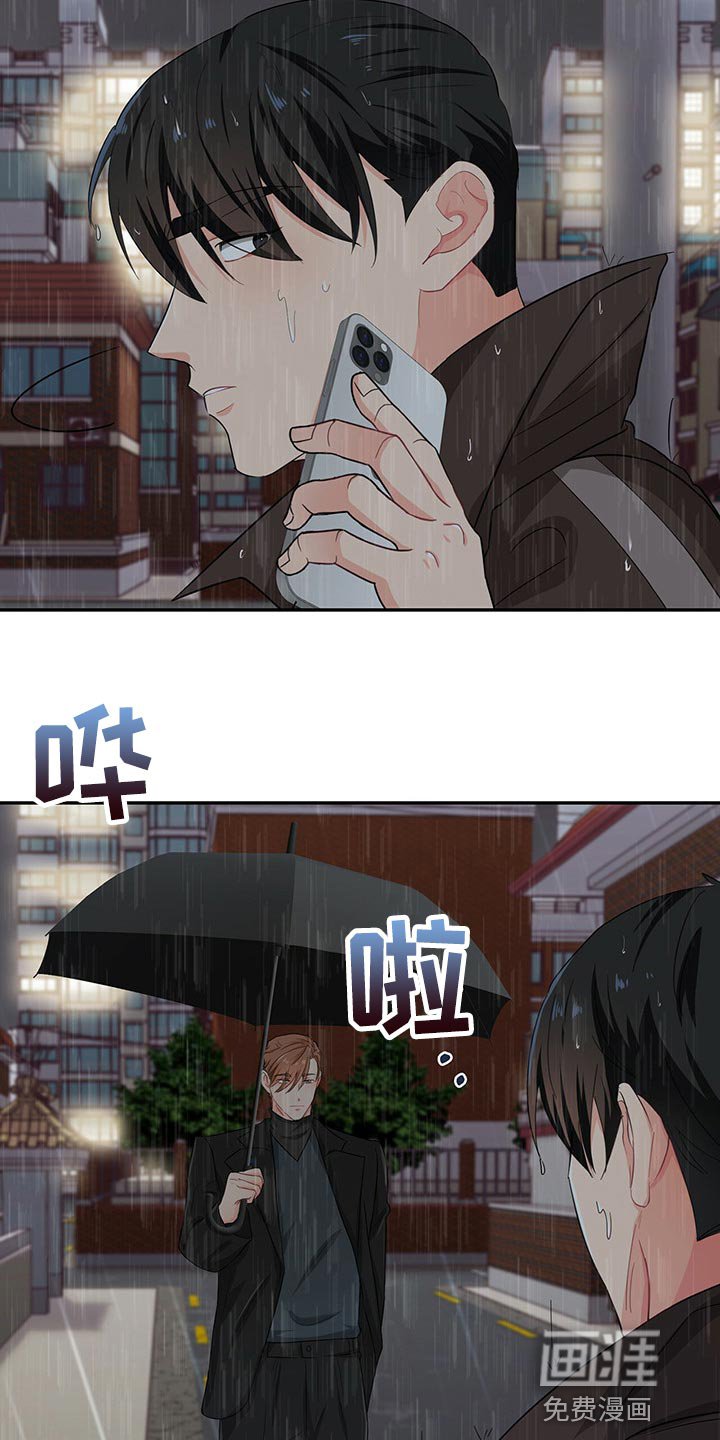 第46章：淋雨
