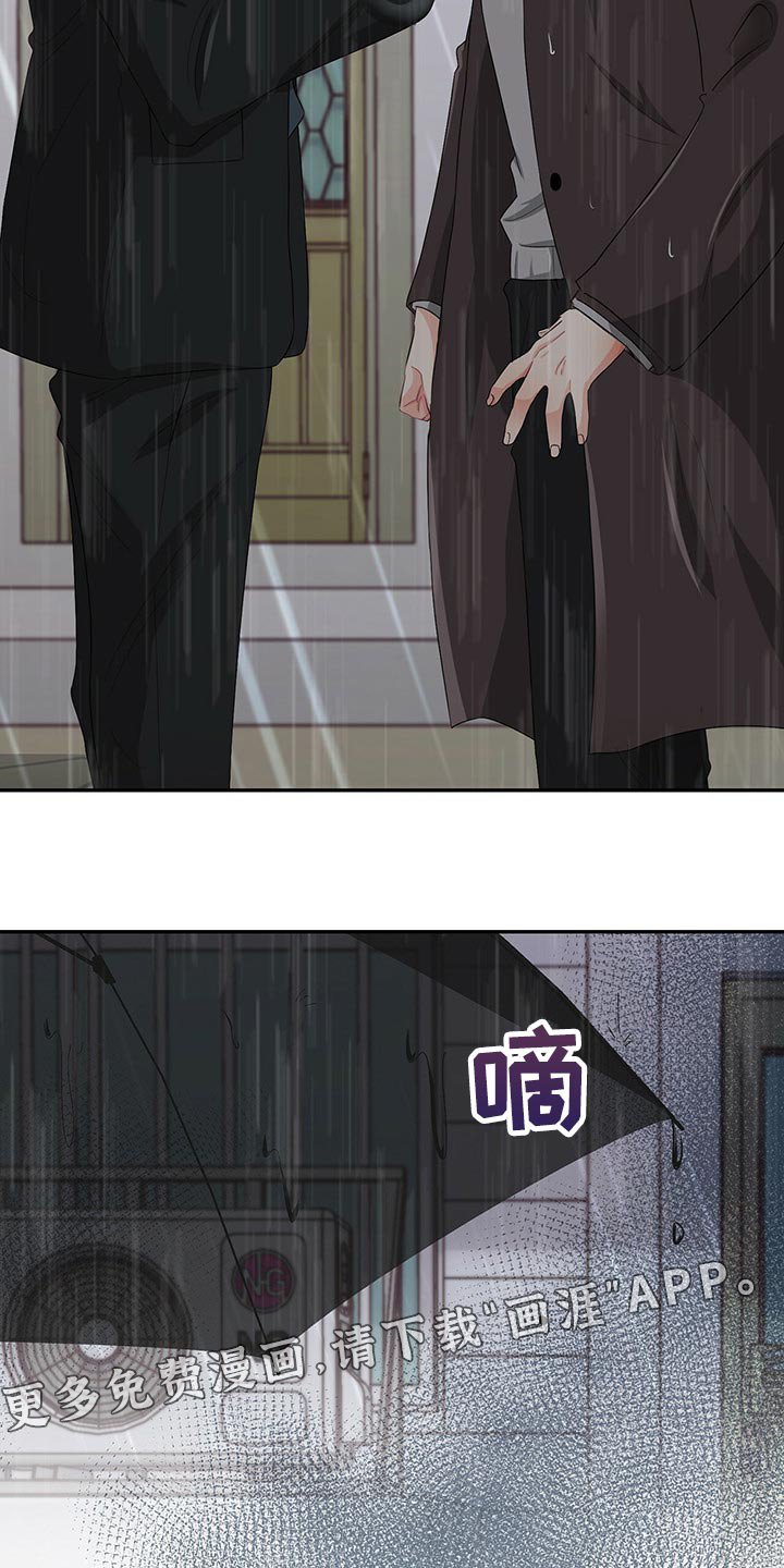 第46章：淋雨