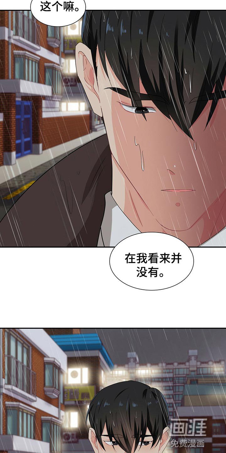 第47章：我们的关系会变好