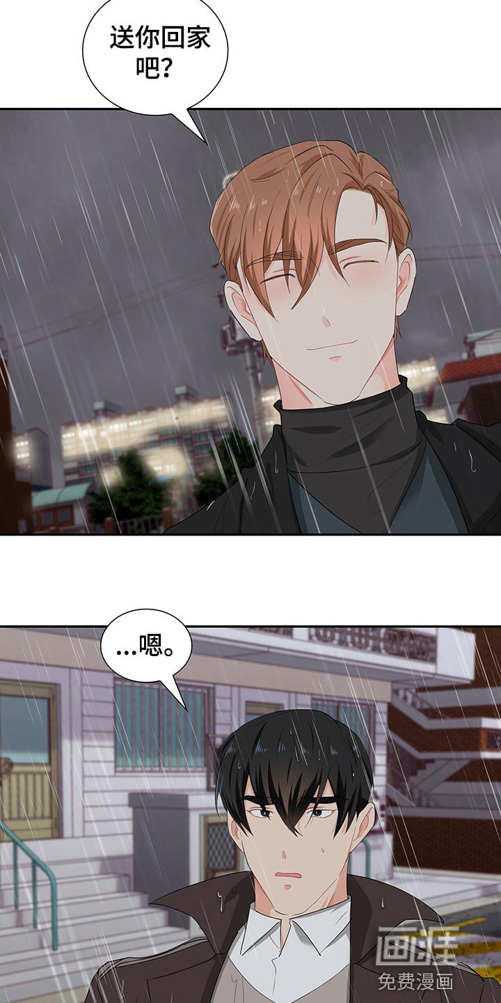 第47章：我们的关系会变好