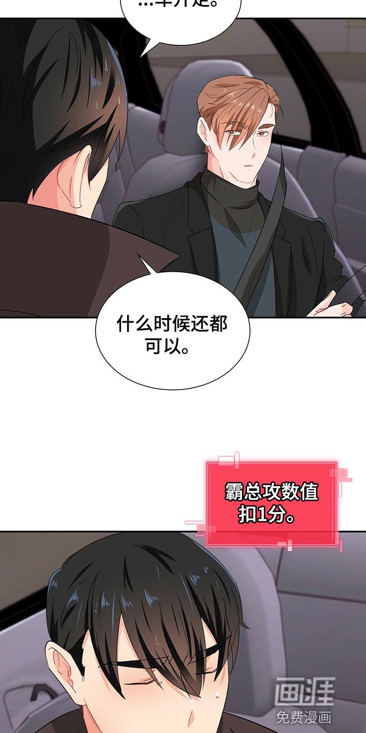 第47章：我们的关系会变好