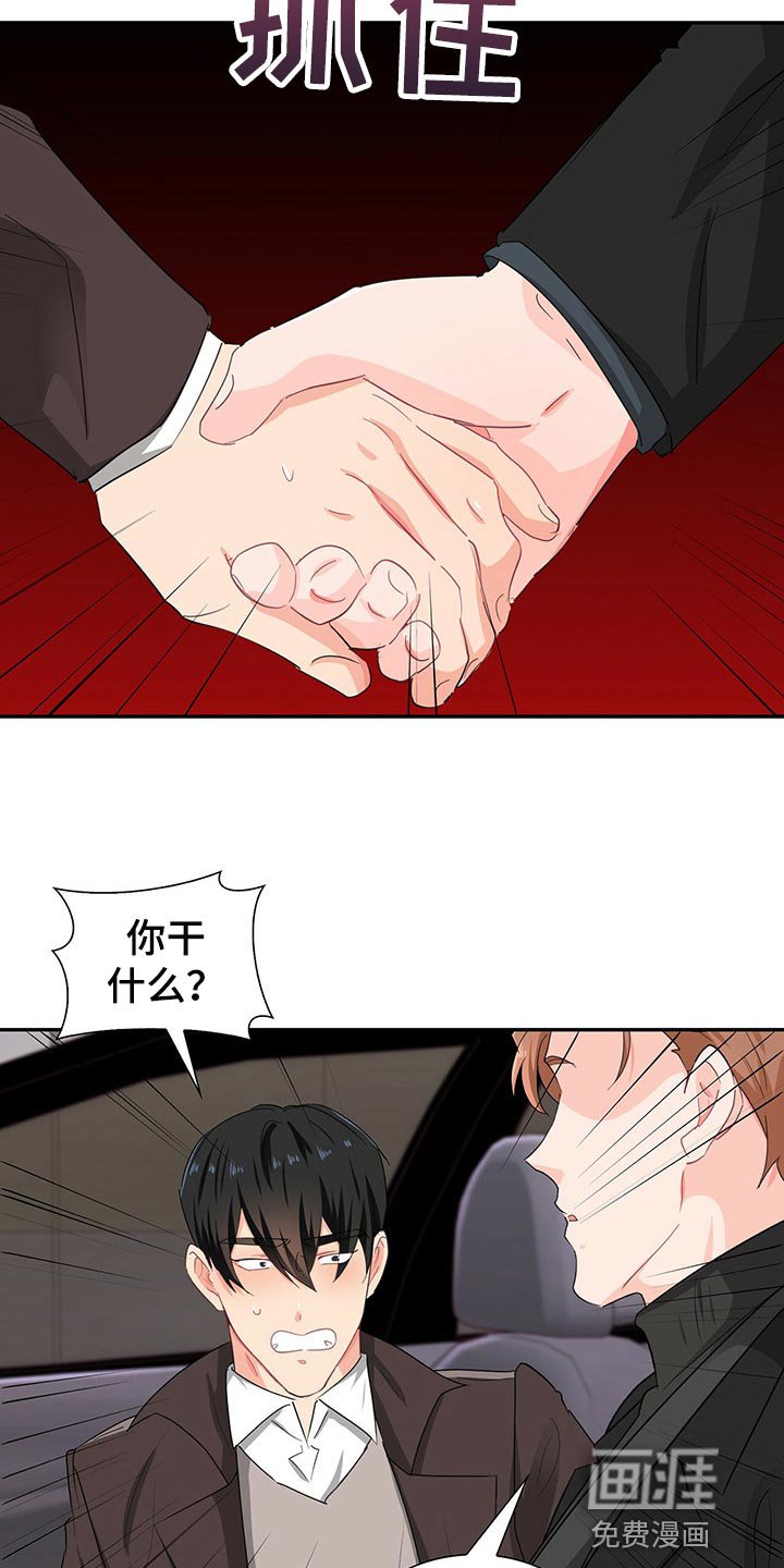 第47章：我们的关系会变好