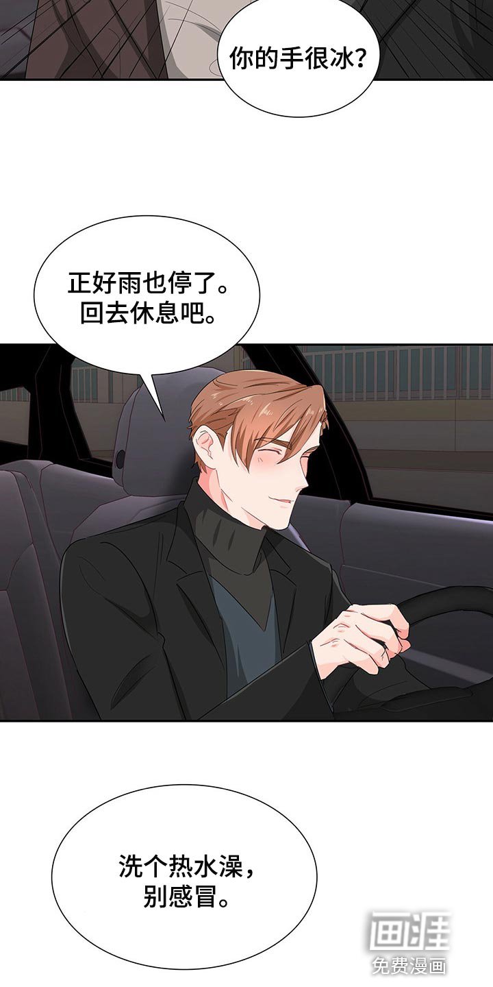 第47章：我们的关系会变好