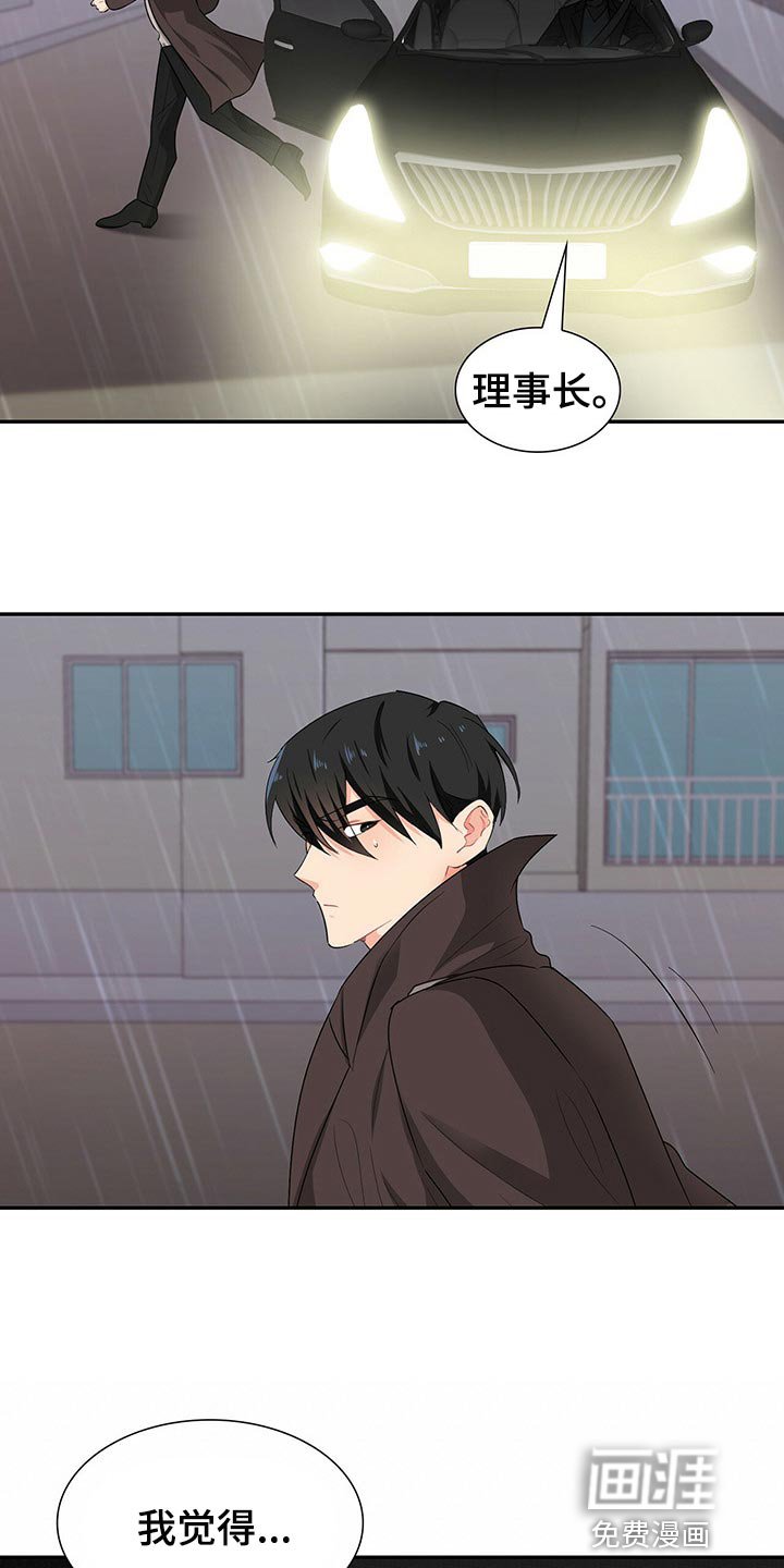 第47章：我们的关系会变好