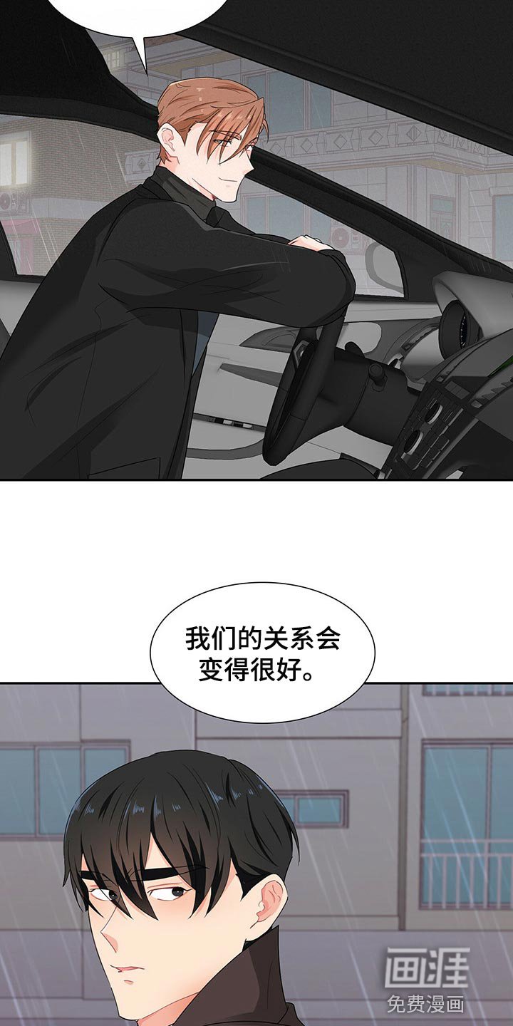 第47章：我们的关系会变好