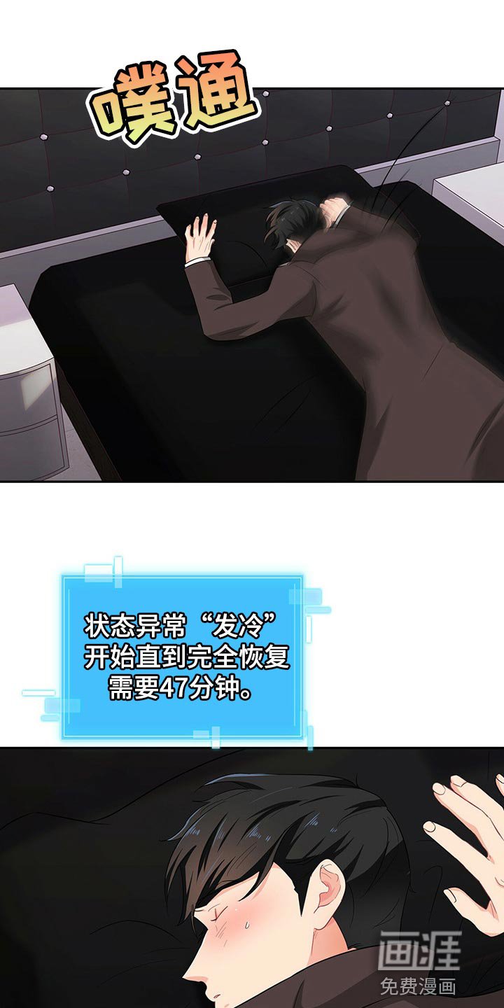 第48章：正确的选择