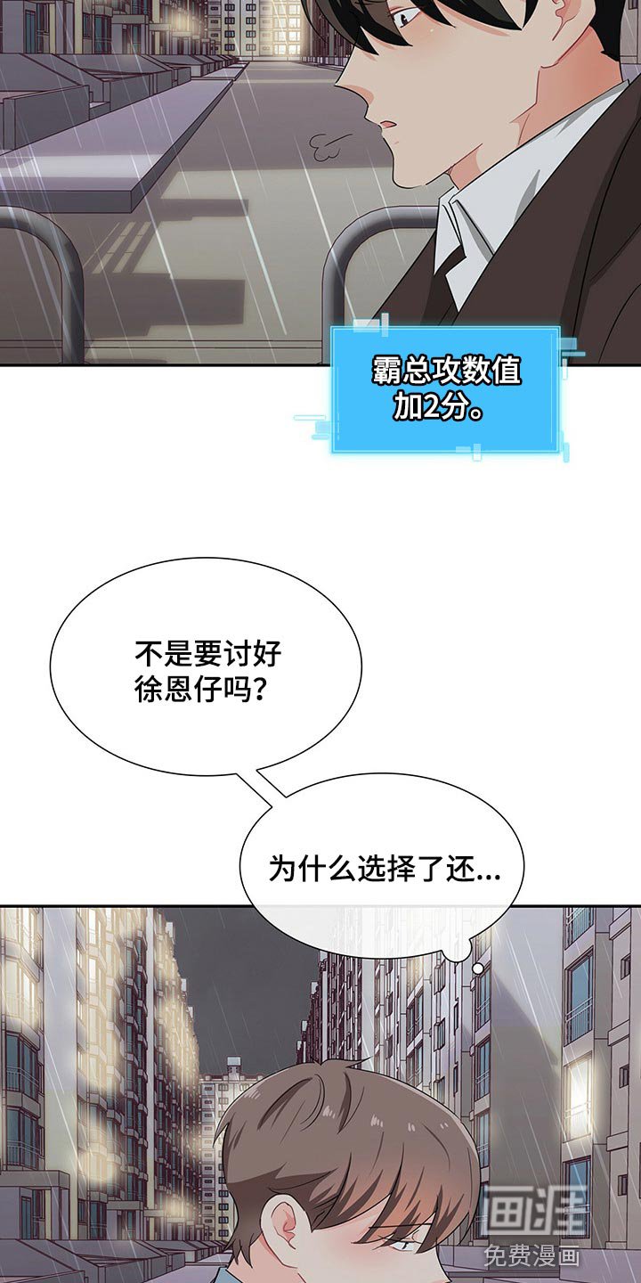 第48章：正确的选择